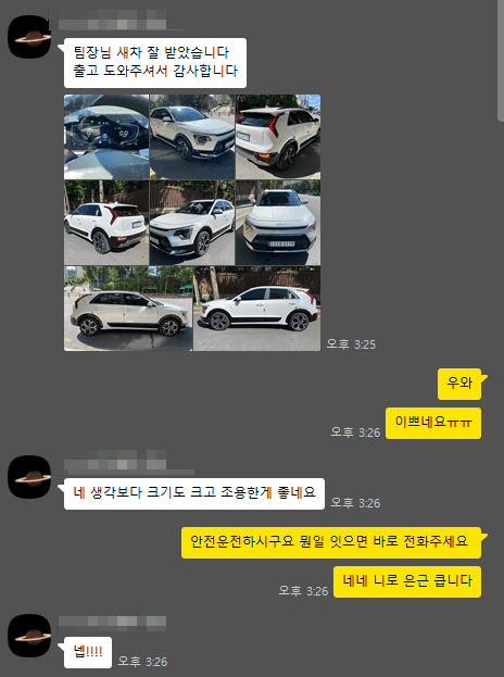 흰색 SUV 인도 사진과 고객 대화가 담긴 카카오톡 후기