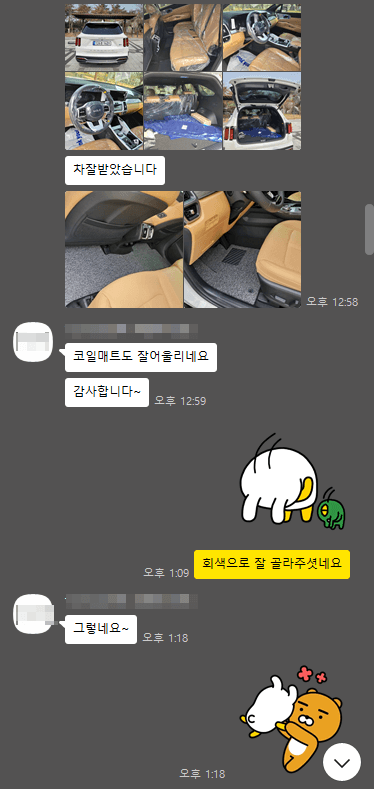 차량 실내 사진과 고객 대화가 담긴 카카오톡 후기