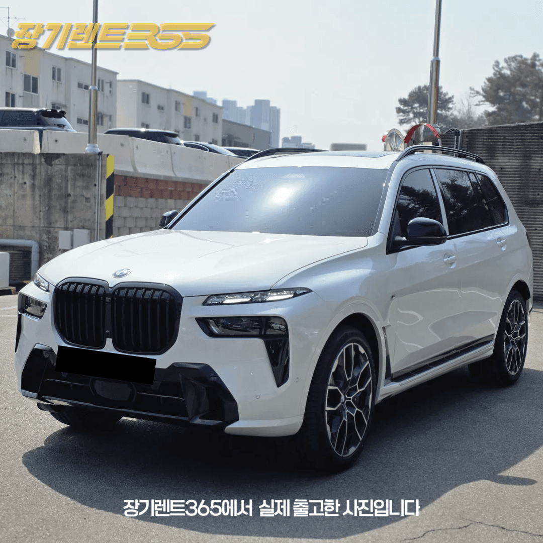 장기렌트365에서 실제 출고한 흰색 BMW X7