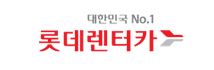 롯데렌터카 로고